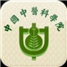 中醫(yī)門(mén)診部護(hù)理用品與診所服務(wù)詳解