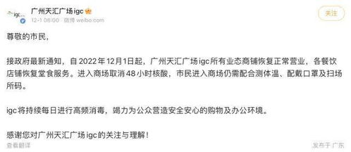 廣州多區(qū)恢復(fù)堂食 商場(chǎng)不再查48小時(shí)核酸，家庭自備抗原試劑盒成新趨勢(shì)
