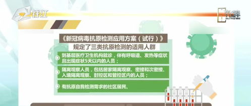 國(guó)家衛(wèi)健委擴(kuò)大檢測(cè)能力 增加抗原檢測(cè)作為核酸檢測(cè)的有效補(bǔ)充