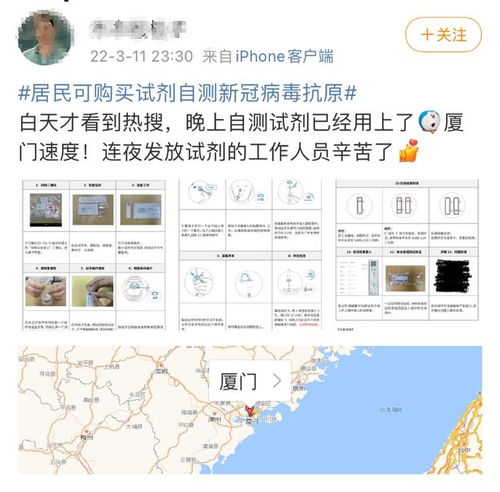 廈門速度 社區連夜發放抗原檢測試劑盒，市民居家篩查顯溫情