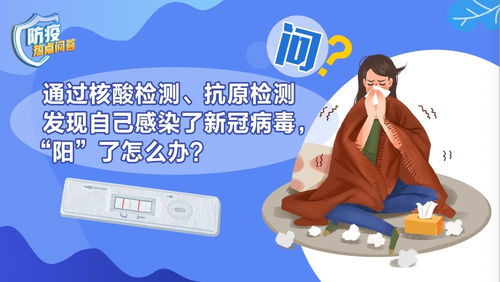 防疫熱點(diǎn)問答 新形勢(shì)下妥善應(yīng)對(duì)核酸與抗原陽(yáng)性的系統(tǒng)指南